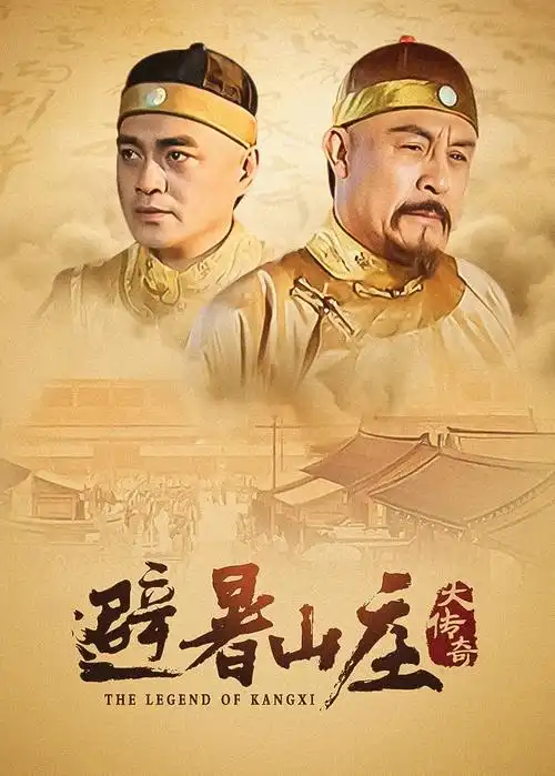 大江大河4